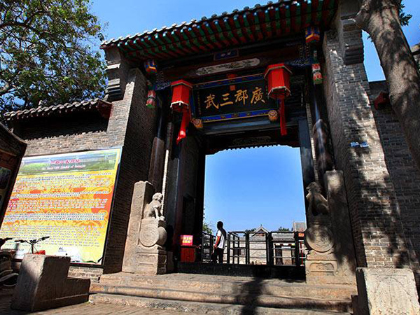 武家大院